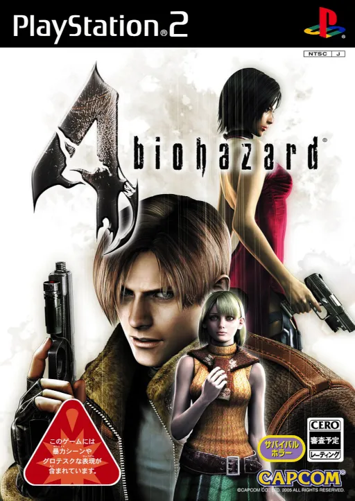 Biohazard 4 (Japan)